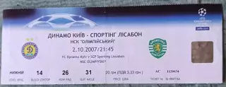 Билет Динамо (Киев)-Спортинг (Лисабон, Португалия)-2007 Лига чемпионов