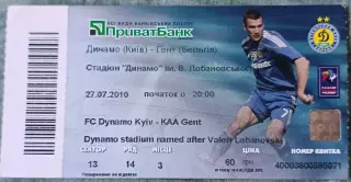 Билет Динамо Киев Украина — Гент Бельгия. 27.07.2010