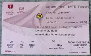 Билет Динамо Киев - БАТЭ Борисов Чемпионов 2010