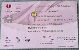 Билет Динамо (Киев, Украина) - АЗ Алкмаар (Алкмар, Голландия / Нидерланды) 2010