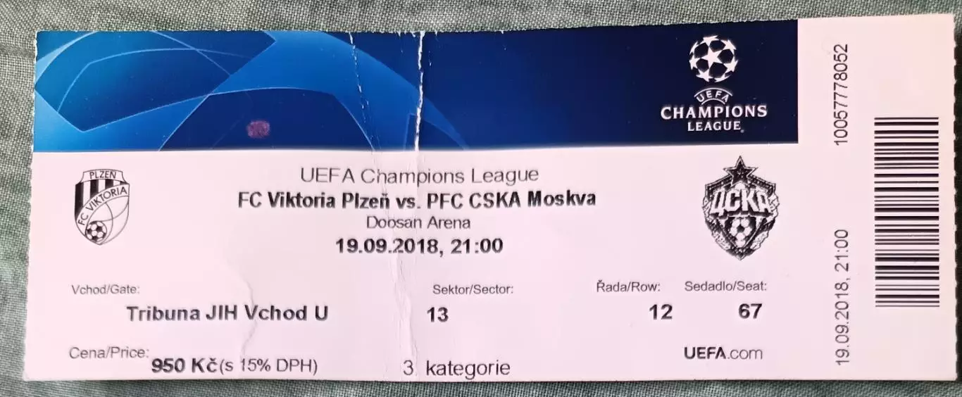 Билет Виктория (Плзень)- ЦСКА (Москва) 2018 Лига Чемпионов