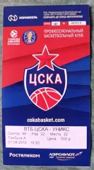 Билет Единая лига ВТБ ЦСКА(Москва)-Уникс(Казань)01.04.2019