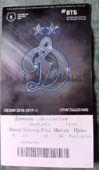 Билет Чемпионат Pоссии Динaмо Москва-Локoмотив 30.03.19