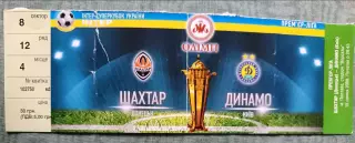 Билет Динамо Киев - Шахтер Донецк 2008 Суперкубок