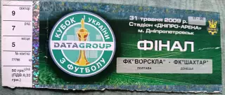 Билет Ворскла Полтава - Шахтер Донецк 2009 финал кубка