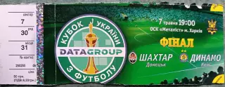 Билет Динамо Киев - Шахтер Донецк 2008 кубок финал