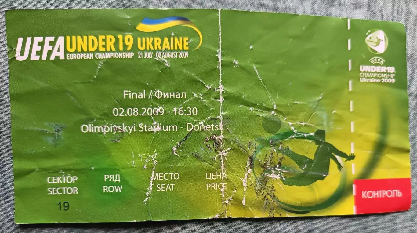 Билет Украина Англия 2009 Чемпионат Европы U-19 финал