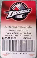 Донбасс Донецк - Лиепаяс Металлургс 25.11.2011