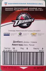Донбасс Донецк - Авангард Омск 23.12.2012