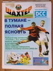 Газета Шахтер Донецк 2003 #22, (36) Идеал