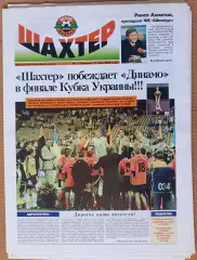 Газета Шахтер Донецк 2002 #1, (1) Идеал