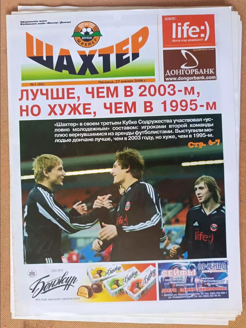 Газета Шахтер Донецк 2006 #1, (88) Идеал