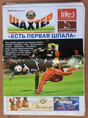 Газета Шахтер Донецк 2005 #20, (84)