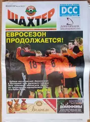 Газета Шахтер Донецк 2004 #25, (63)