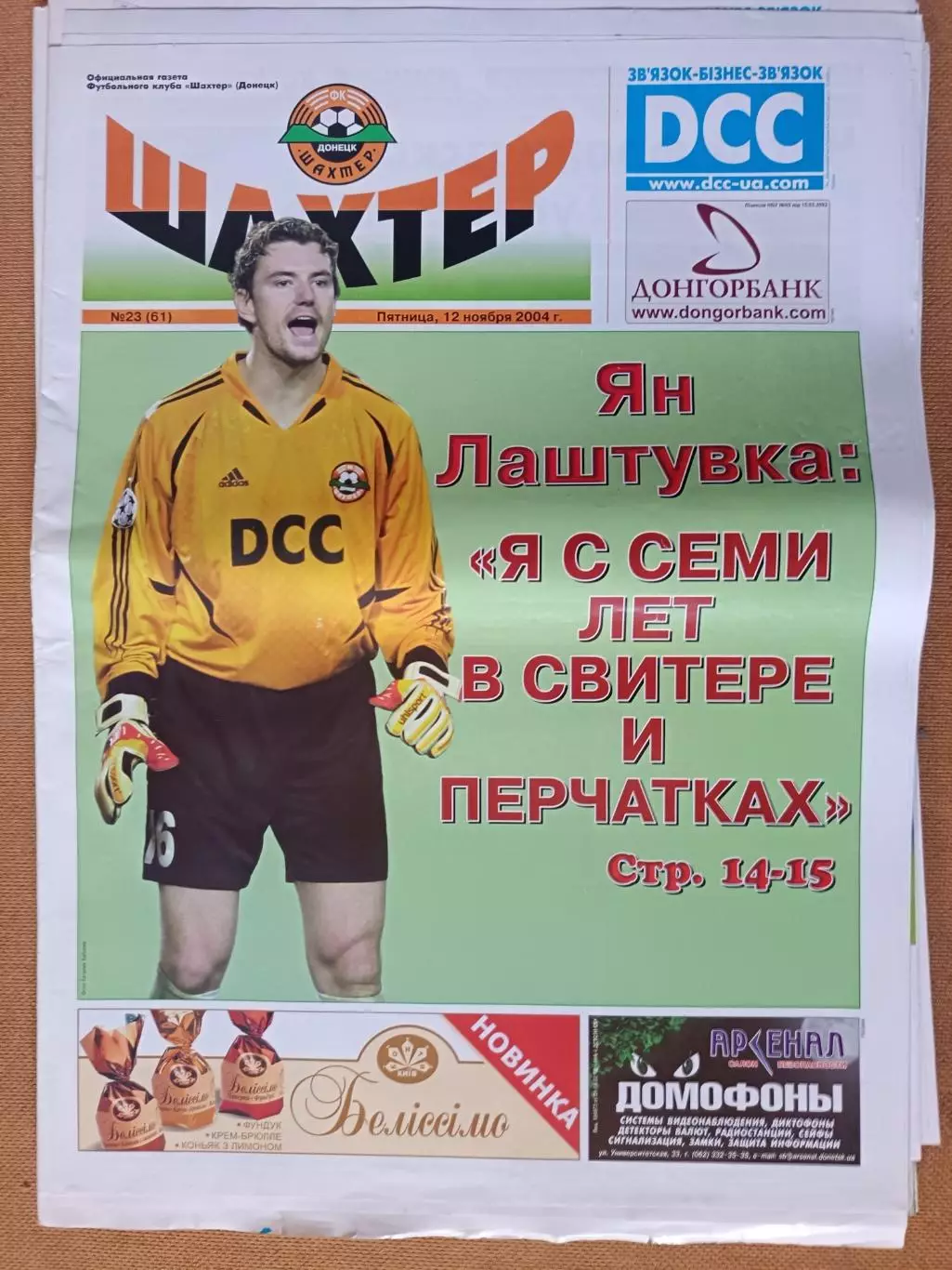 Газета Шахтер Донецк 2004 #23, (61)