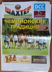 Газета Шахтер Донецк 2005 #13, (77)