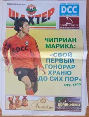 Газета Шахтер Донецк 2005 #10, (74)
