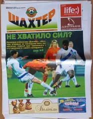 Газета Шахтер Донецк 2005 #21, (85)