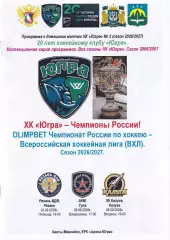 Югра - Рязань-ВДВ, АКМ Тула, ХК Калуга, сентябрь 2026г.