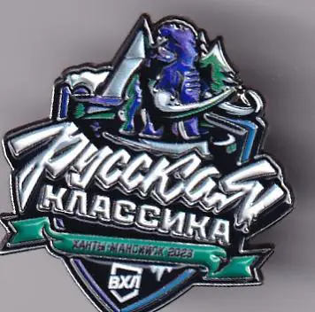 Русская классика ВХЛ. Югра - АКМ Тула, 4 ноября 2023