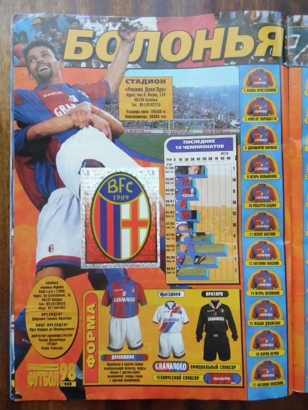 Журнал для наклеек «Итальянский футбол 98», Merlin 2