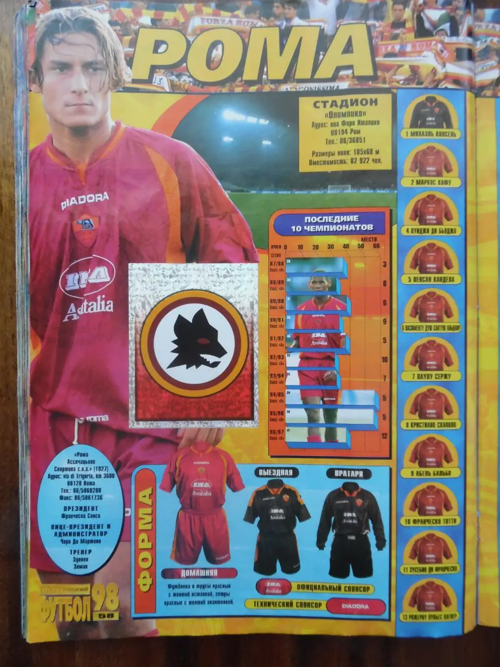 Журнал для наклеек «Итальянский футбол 98», Merlin 5