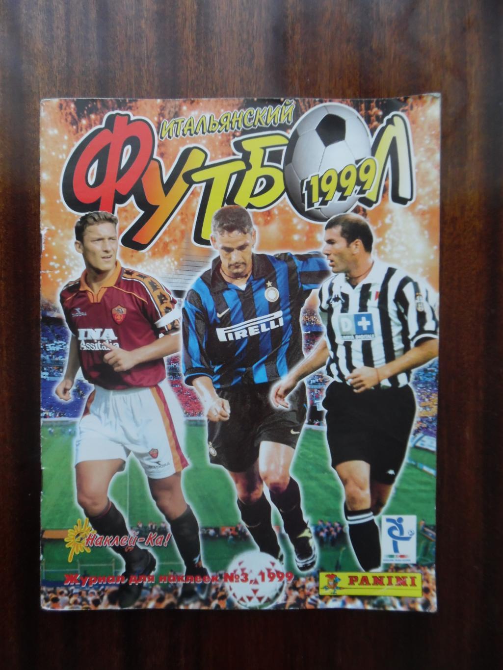 Альбом «Итальянский футбол 1999», Panini