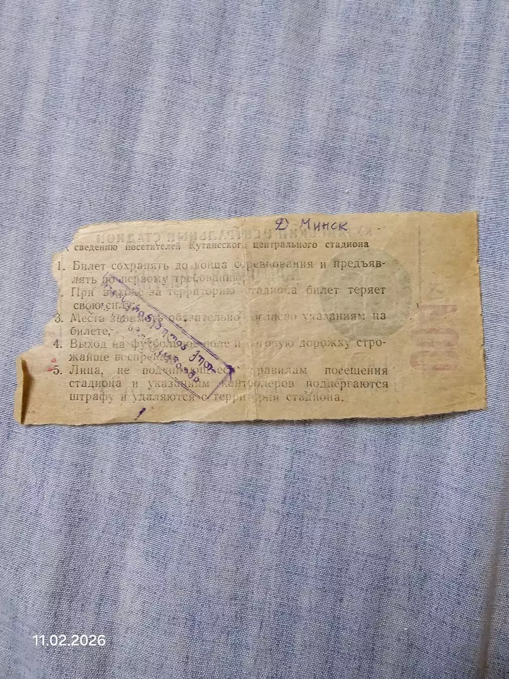 Торпедо Кутаиси-Динамо Минск 1963г 1