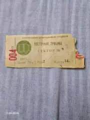 Торпедо Кутаиси-Динамо Минск 1963г