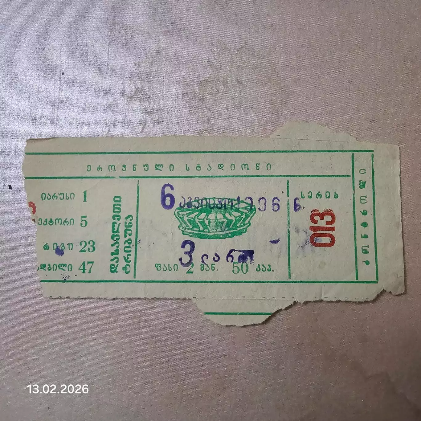 Мольде Норвегия - Динамо Тбилиси 1996г