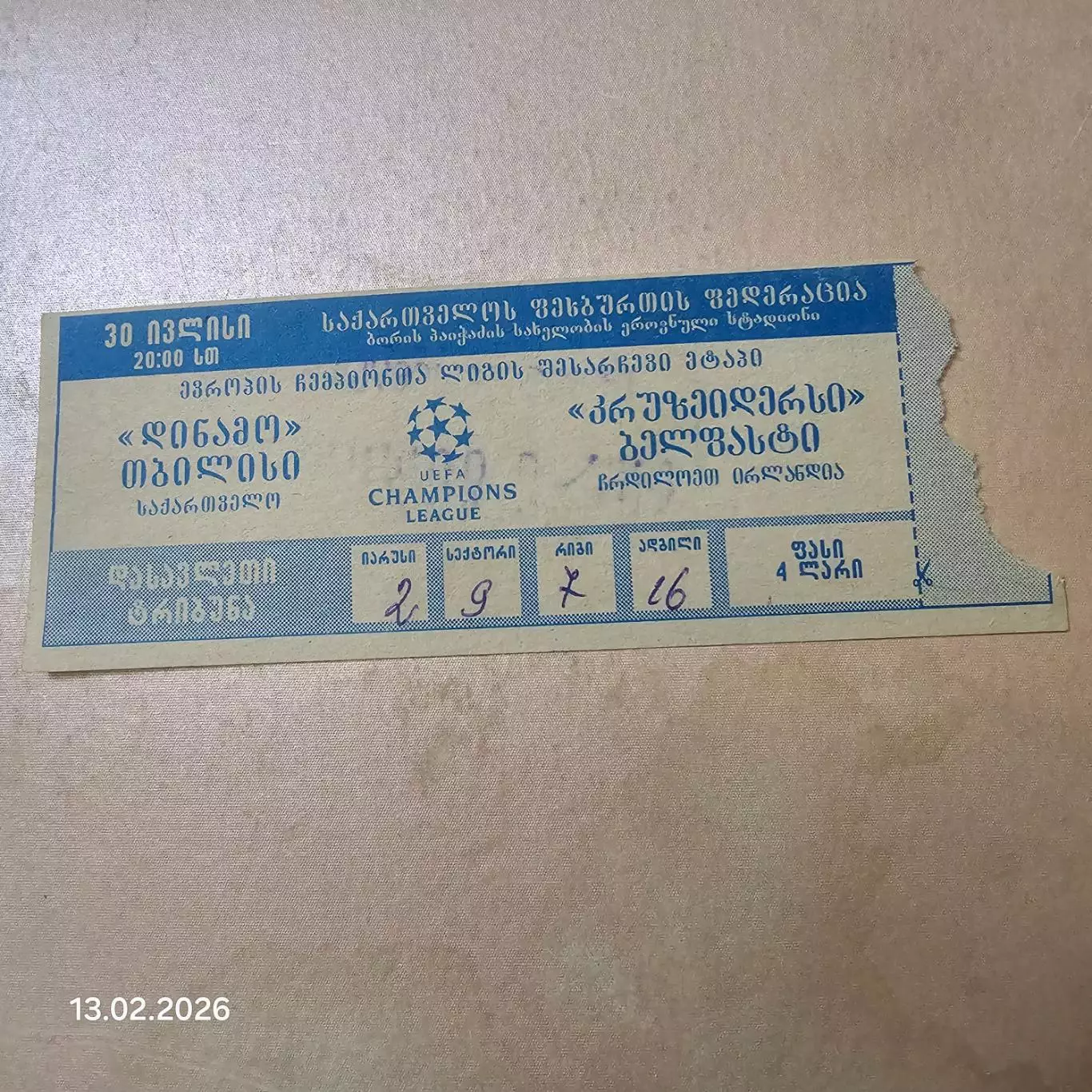 Динамо Тбилиси - Крузейдерс Белфаст, Сев. Ирландия. 1997 г.