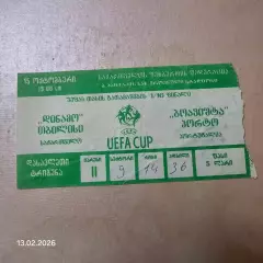 Динамо Тбилиси - Боавишта Португалия 1996