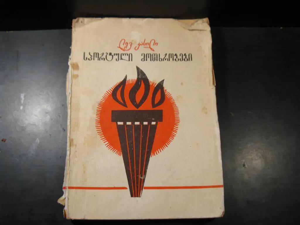 Спортивные рассказы.