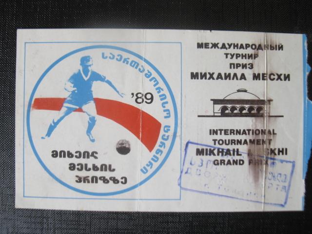 Международный турнир на приз Михаила Месхи 1989 г. Тбилиси. 1