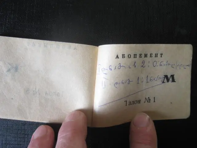 Абонемент Динамо Тбилиси 1978 г 4