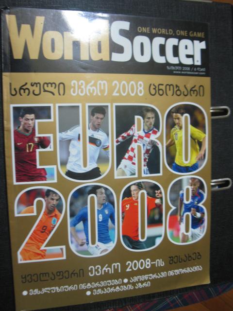 World Soccer. ( Мировой футбол) На грузинском языке.