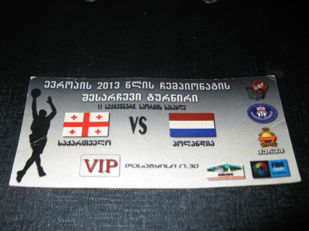 VIP. Грузия - Голландия 2012 г. Отборочный турнир чемп. Европы 2013 г.