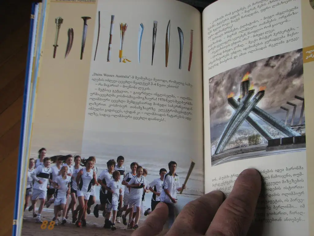 Путешевствие в олимпляндию (Мой перевод названия) 1