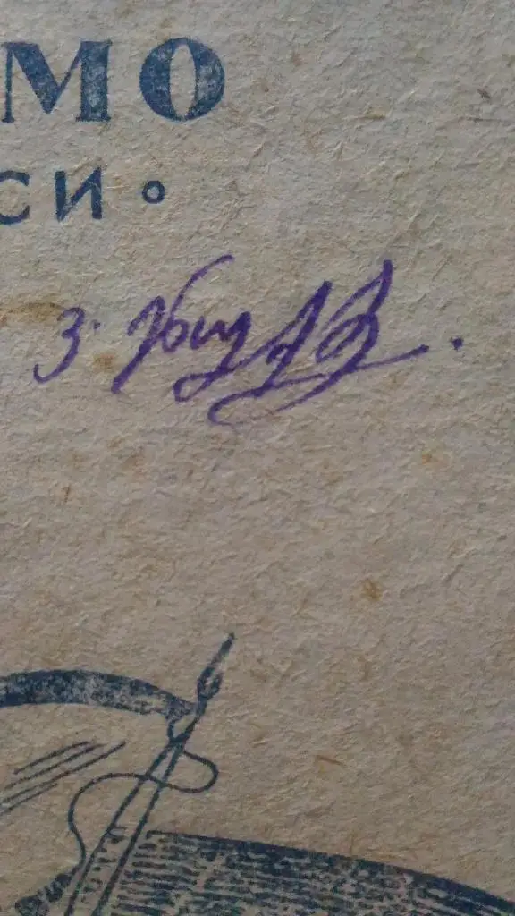 Футбол. Команда мастеров. Динамо Тбилиси. 1941 г. 6