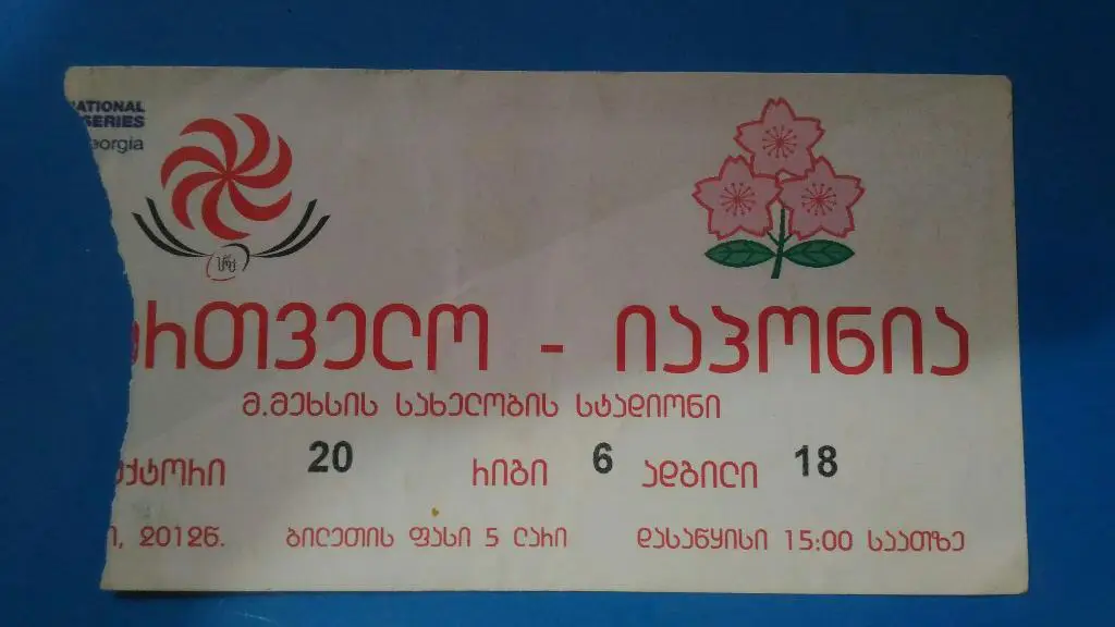Грузия - Япония. 2012 г. Регби.