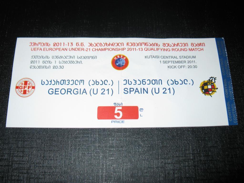 Грузия - Испания U21