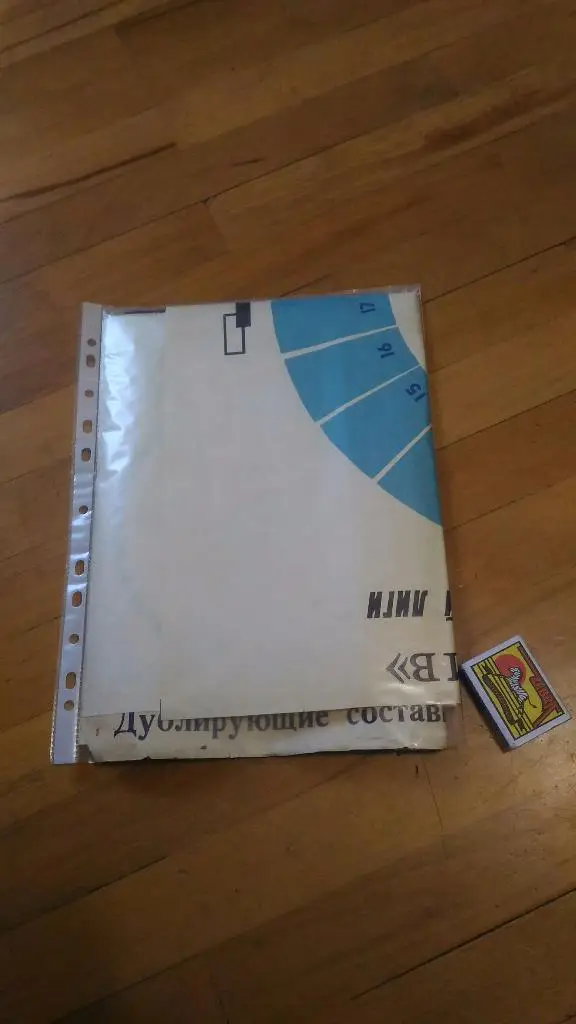 Шахтер Донецк- Динамо Тбилиси, 1