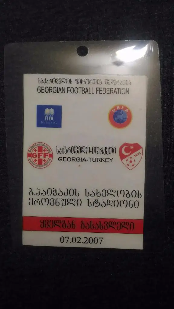 Бейдж. Грузия - Турция. 2007.