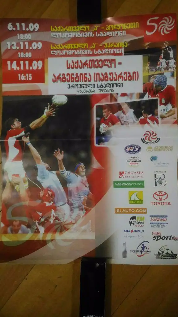 Распродажв!! Регби. Грузия ,,А,, - Польша, Украина. Грузия - Аргентина (Ягуары)