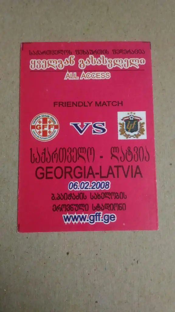 Бейдж. Грузия - Латвия 2008