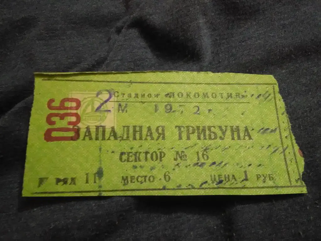 Динамо (Тбилиси) - Нефтчи (Баку) 1972