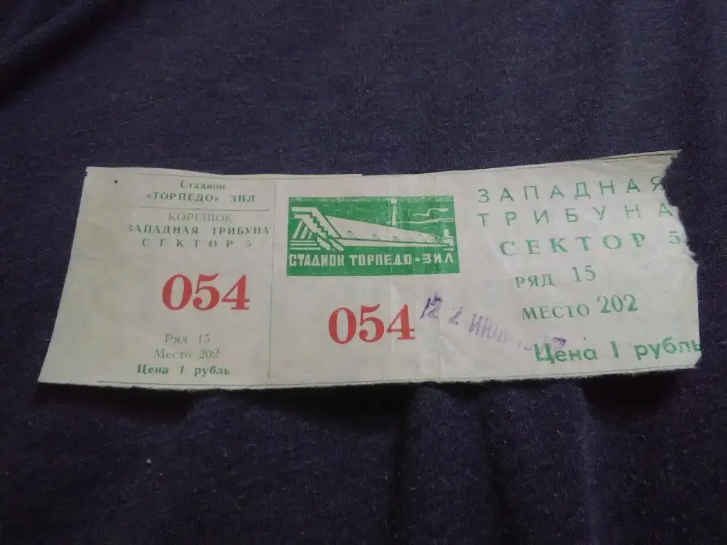 Динамо Москва - Динамо Тбилиси 1979