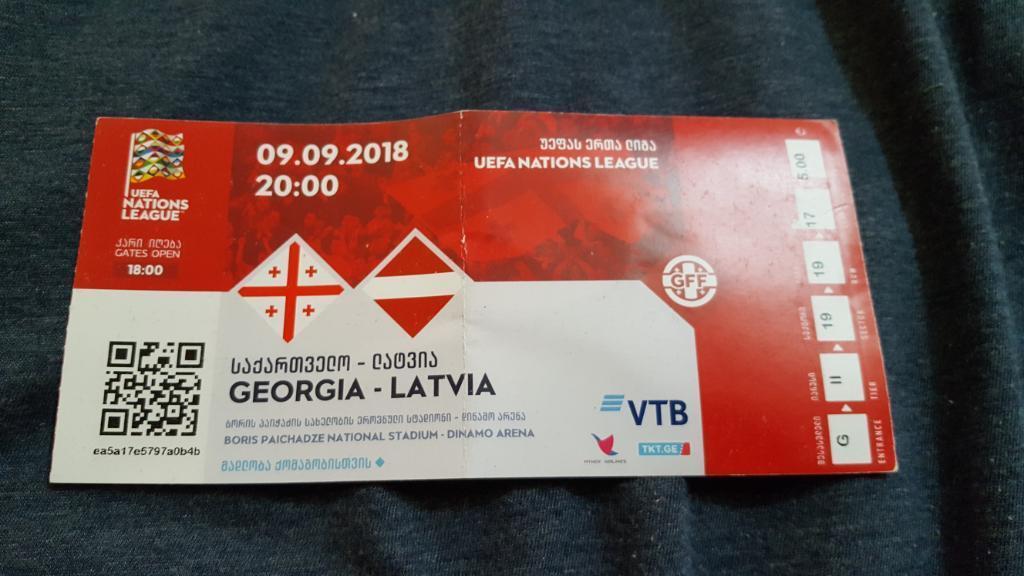 ГРУЗИЯ - ЛАТВИЯ 2018 + Билет 1