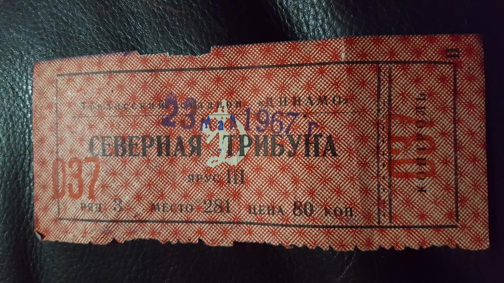 Динамо Тбилиси - Динамо Киев. 1967 год.