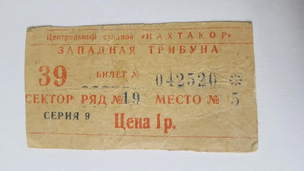 Динамо Тбилиси - Торпедо Москва. 18 ноября 1964г.(????????)